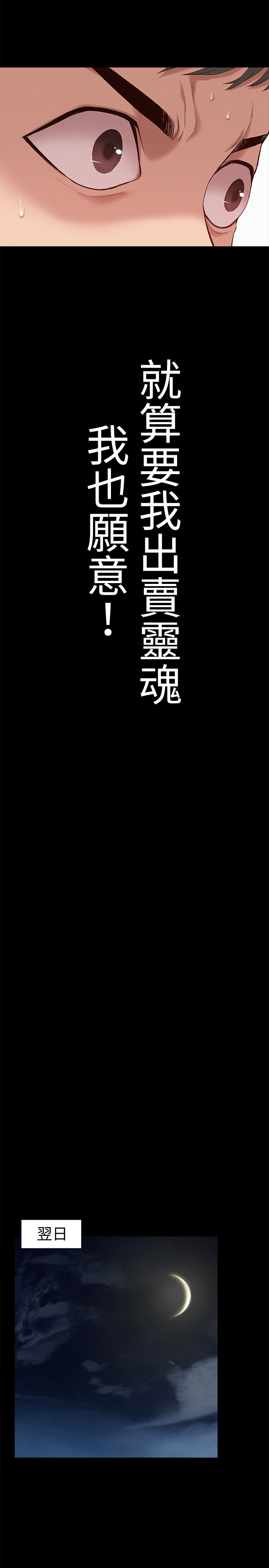 第1話-醫生…請妳治好我 - 第27.jpg页