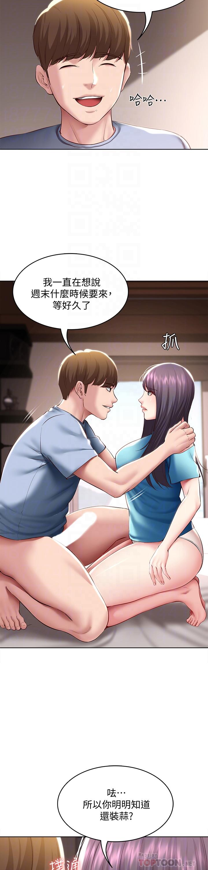 第83話-用深喉幫俊宇充電 - 第18.jpg页