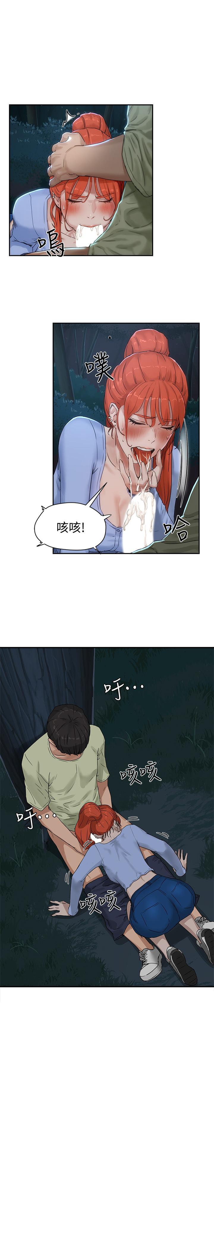 第4话-彼此的秘密 - 第36.jpg页