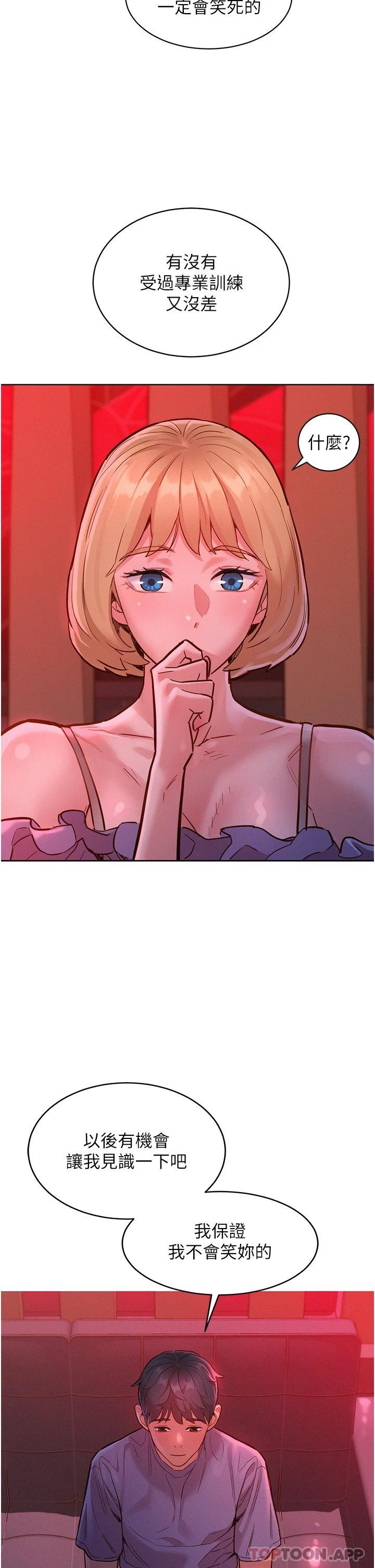 第18话-硬邦邦的老二进去了… - 第45.jpg页