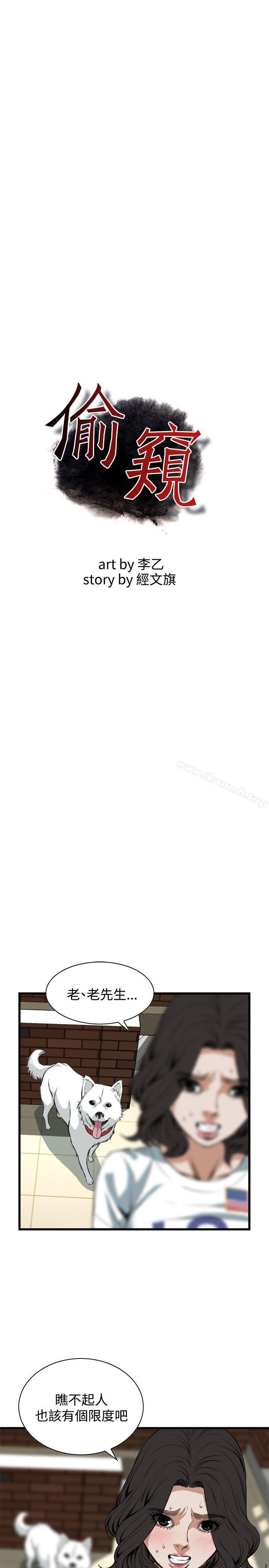 第81話 - 第3.jpg页