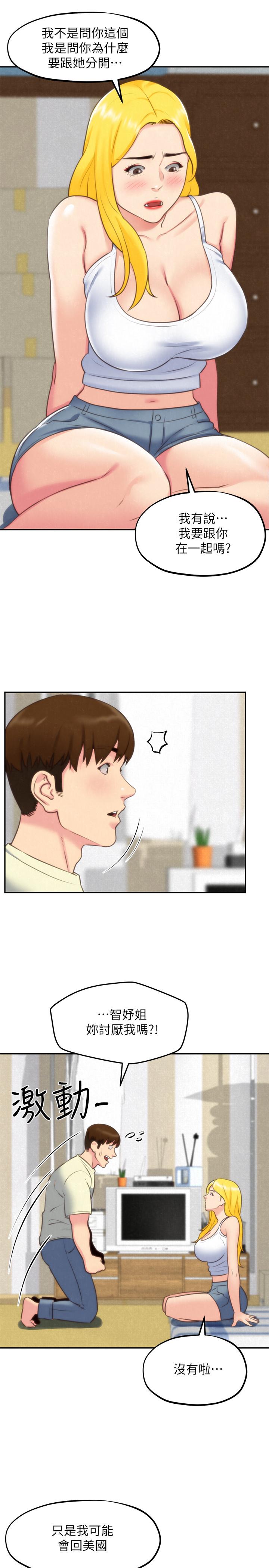 第32話-被打動的智紓姐 - 第30.jpg页