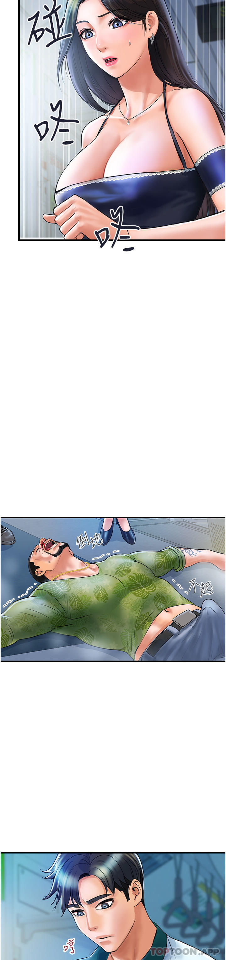 第1话-原地开战的新婚夫妻 - 第56.jpg页