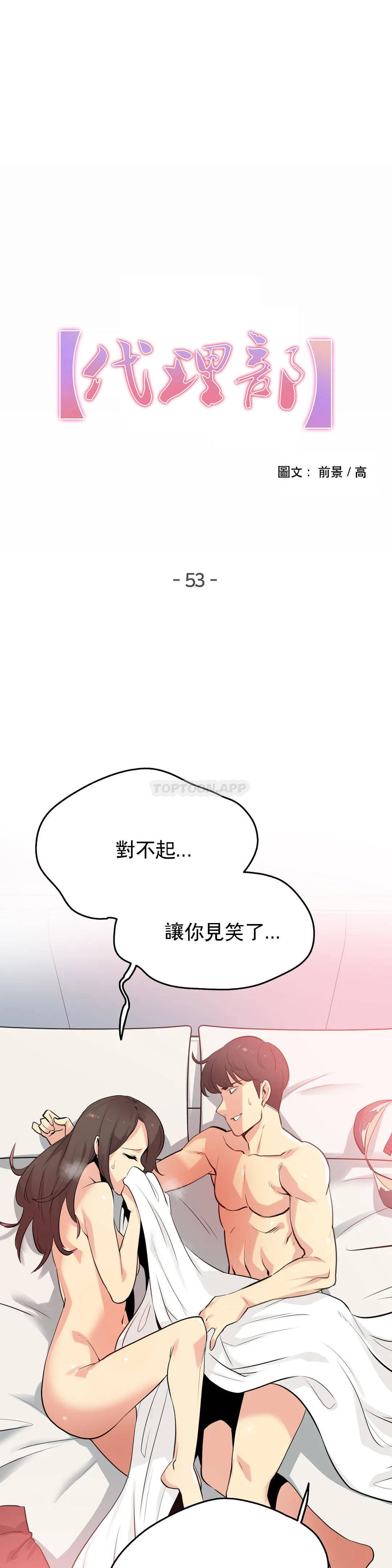 第53话 - 第1.jpg页