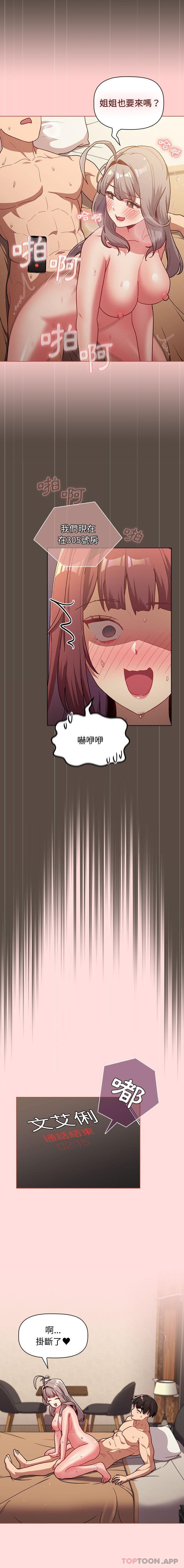 第41话 - 第9.jpg页