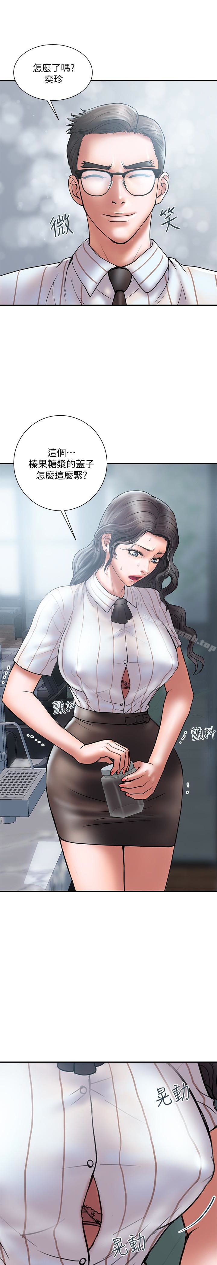 第13话-口嫌体正直 - 第8.jpg页