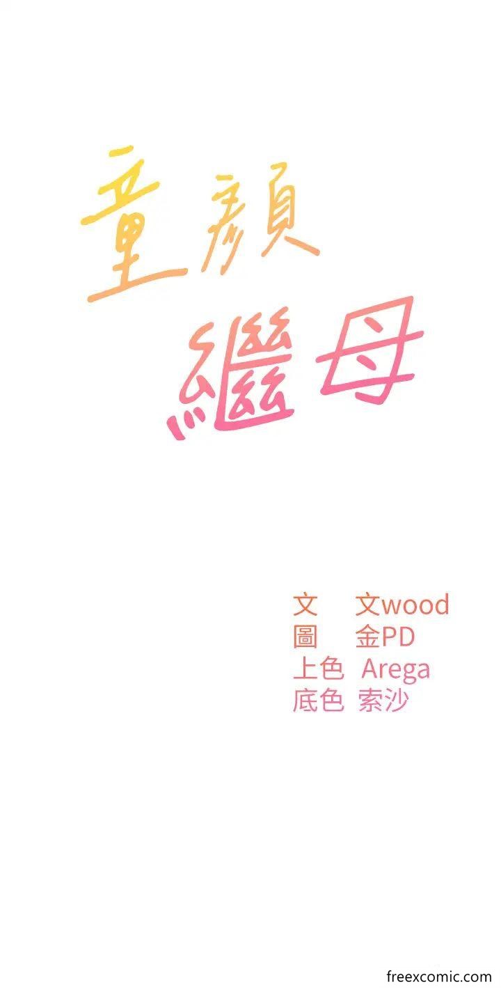 第19话-可以抱抱我吗？ - 第3.jpg页