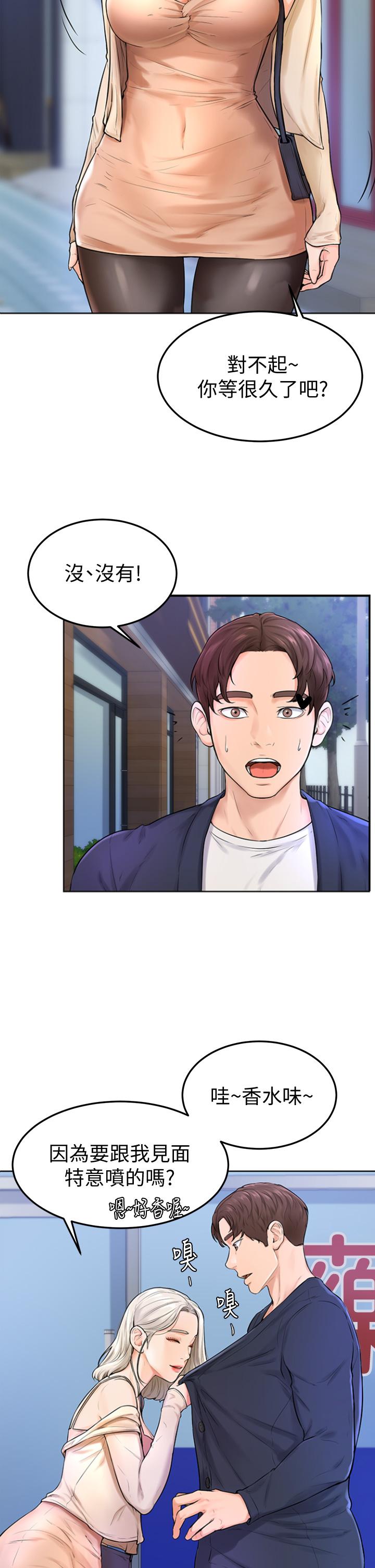 第3話-讓姐姐餵飽你 - 第9.jpg页