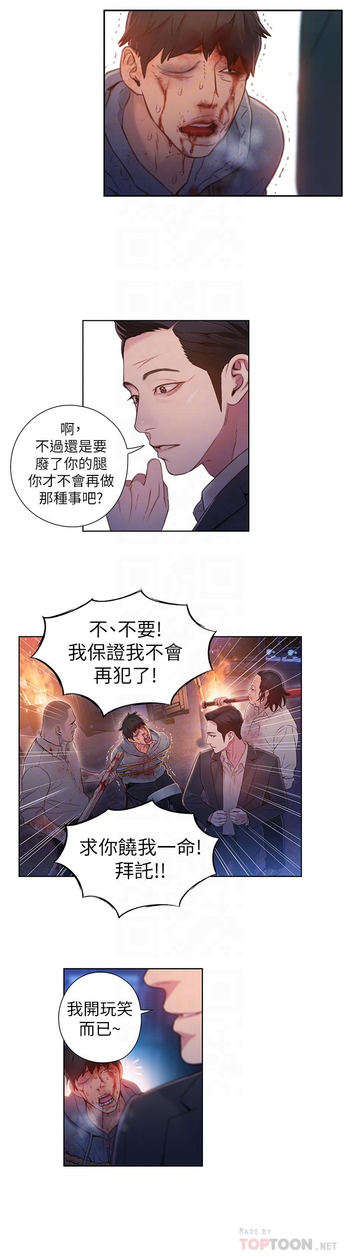 第51話-沐浴後的香氣 - 第16.jpg页