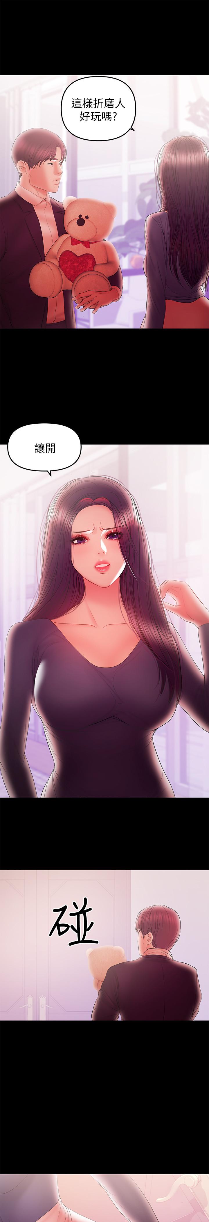 第41話-唯一能從丈夫手中救出我的人 - 第1.jpg页