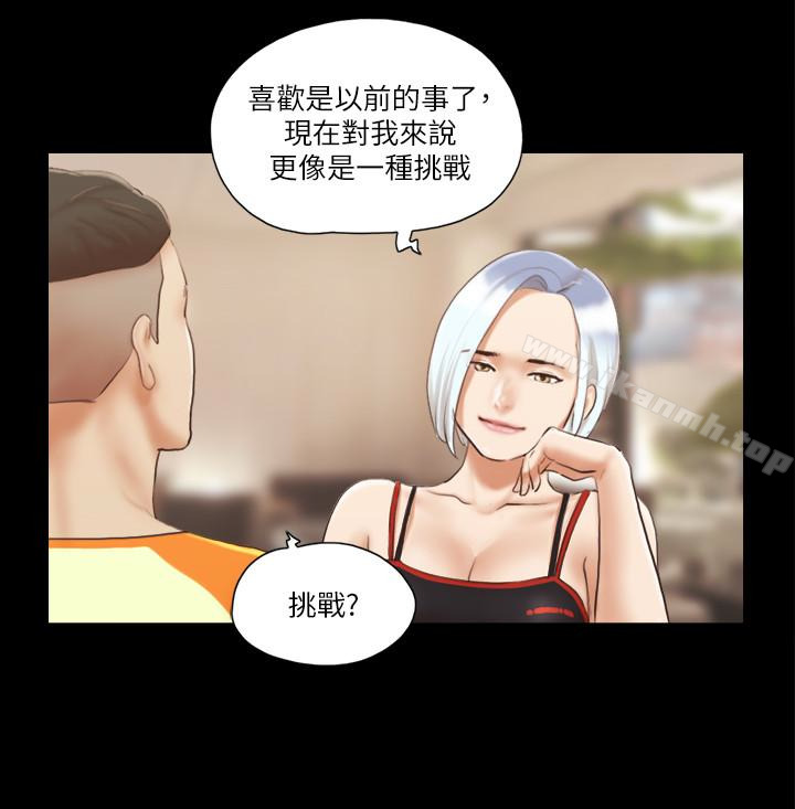 第15話-怎麼辦?我是不是瘋了 - 第14.jpg页