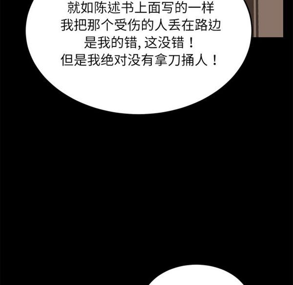 第 33 话 - 第92.jpg页