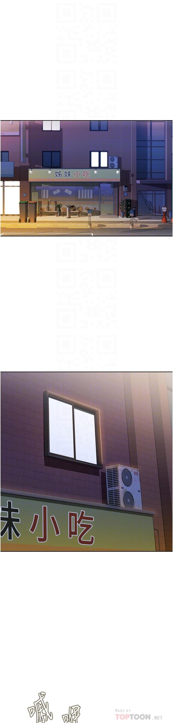 第27話-用敏感小穴連續高潮 - 第6.jpg页