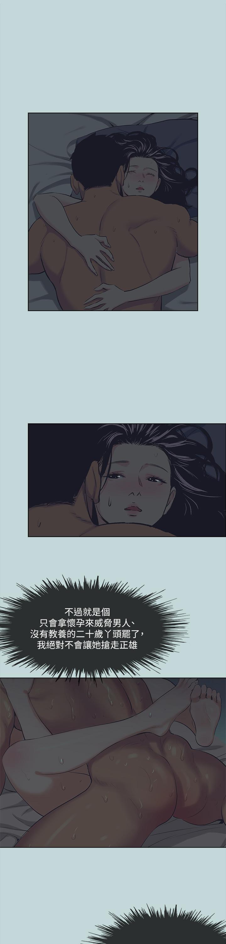 第106话-求求你射进来 - 第26.jpg页