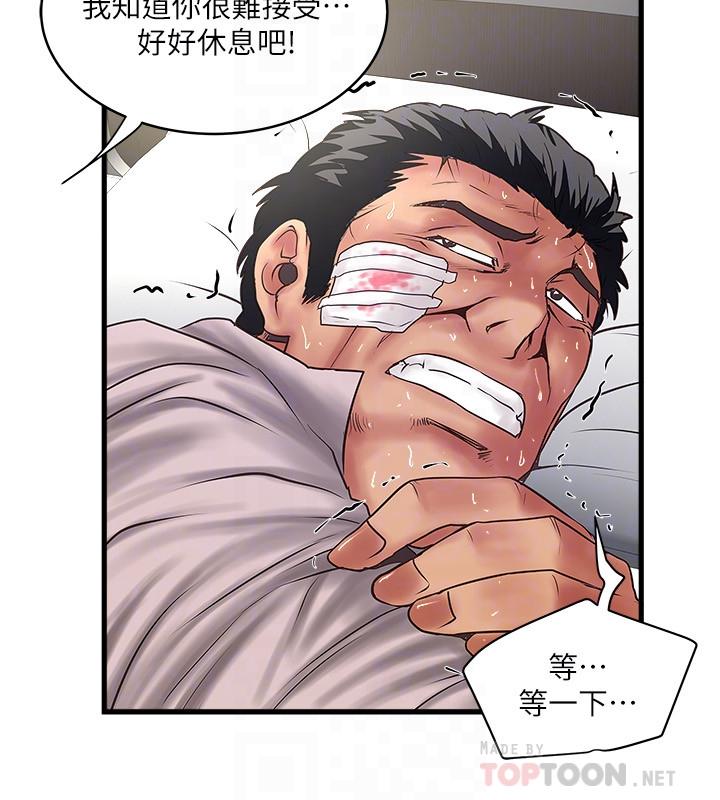 第94话-我变成太监了.？ - 第12.jpg页