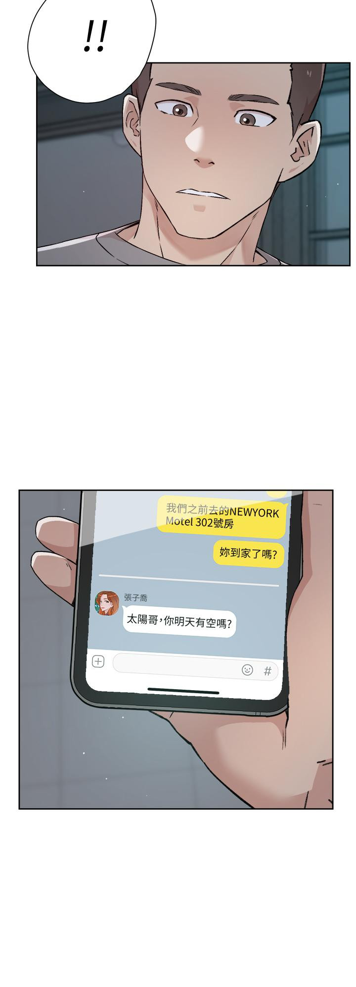 第50話-我們好久沒做了 - 第30.jpg页