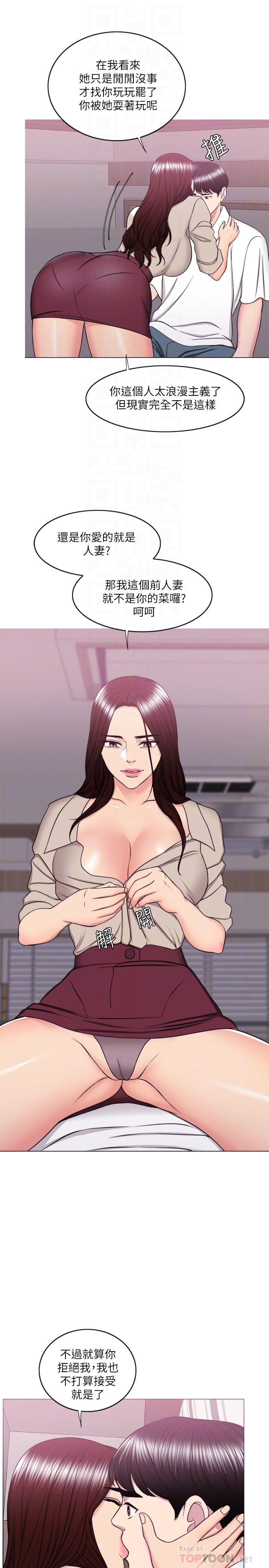 第39話-這麼想要的話，我就餵飽你 - 第16.jpg页