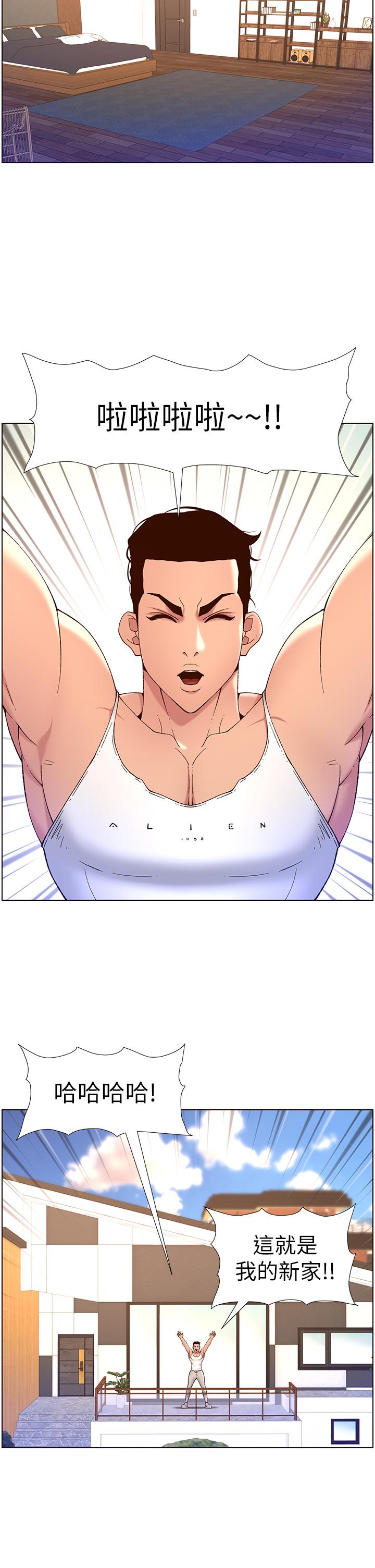 第33話-人體仿真鋼砲 - 第7.jpg页