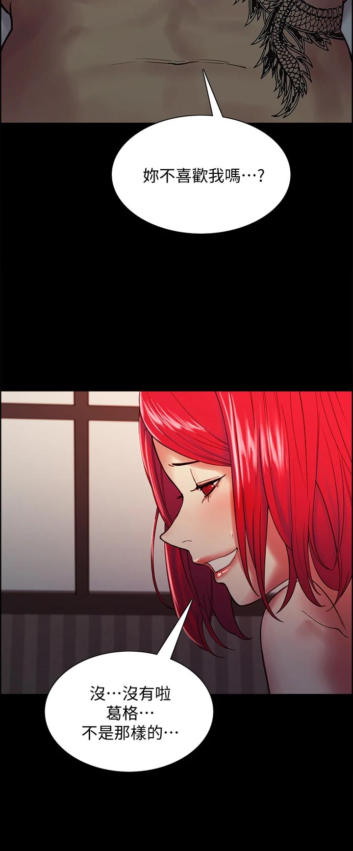 第69话-满怀梦想的少女变妓女 - 第27.jpg页