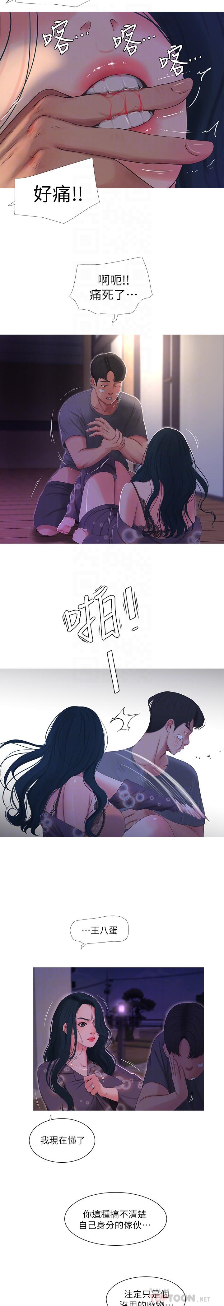 第15話-你昨晚對大姐做了什麼？ - 第10.jpg页