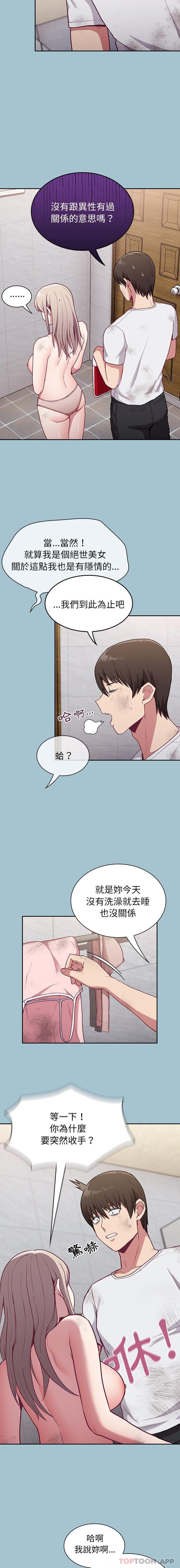 第9话 - 第18.jpg页
