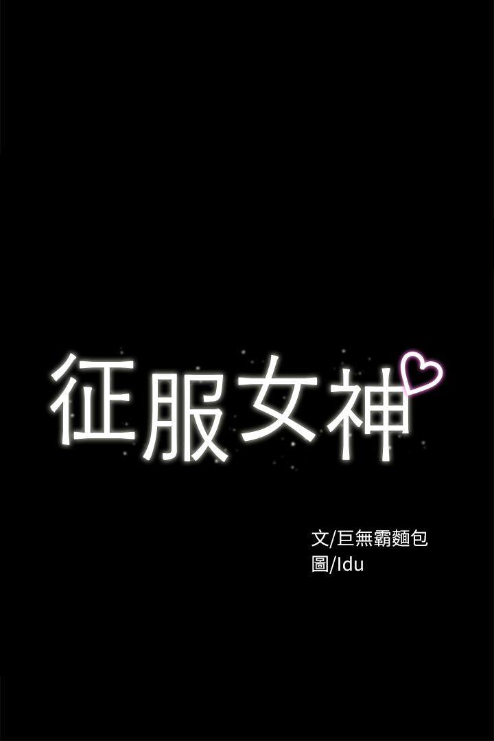第31話-爆射怡蘋的小穴 - 第3.jpg页