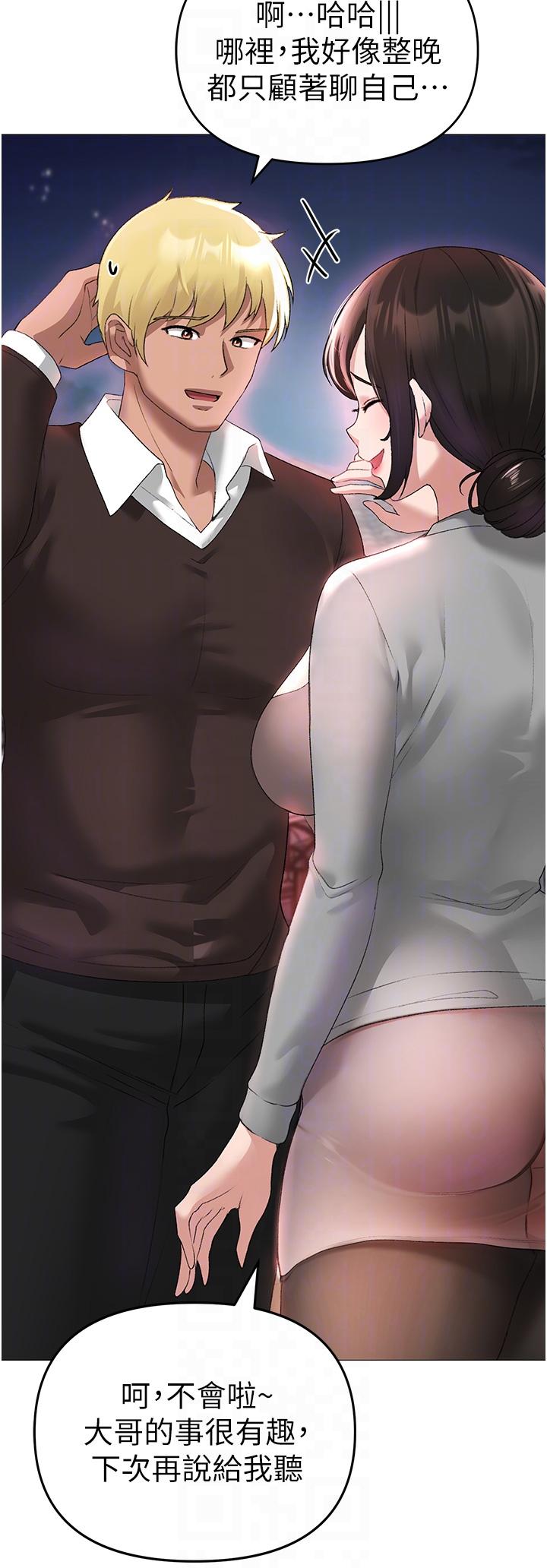 第6话-蹂躏大学姐的成熟肉体 - 第34.jpg页