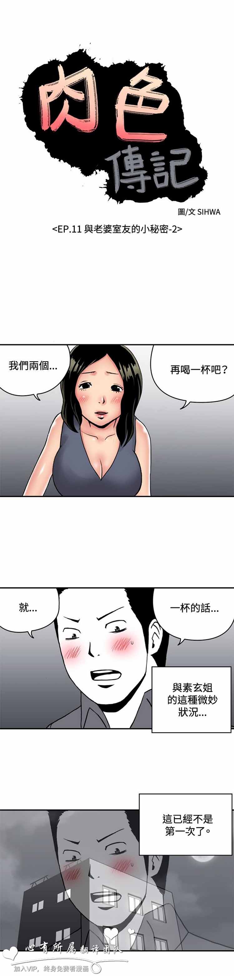 第 32 话 - 第1.jpg页
