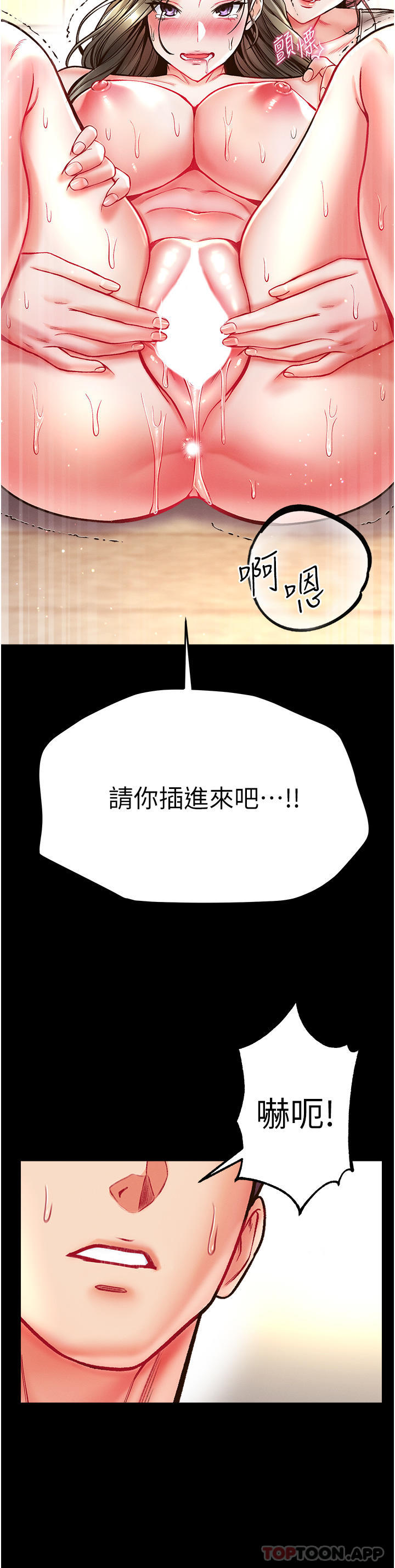 第24话-三人行必有我「湿」焉 - 第35.jpg页