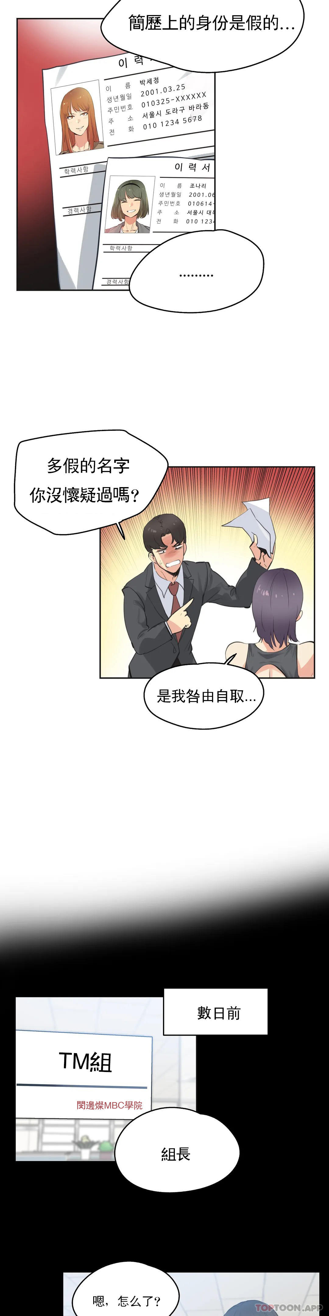 第79话 - 第2.jpg页