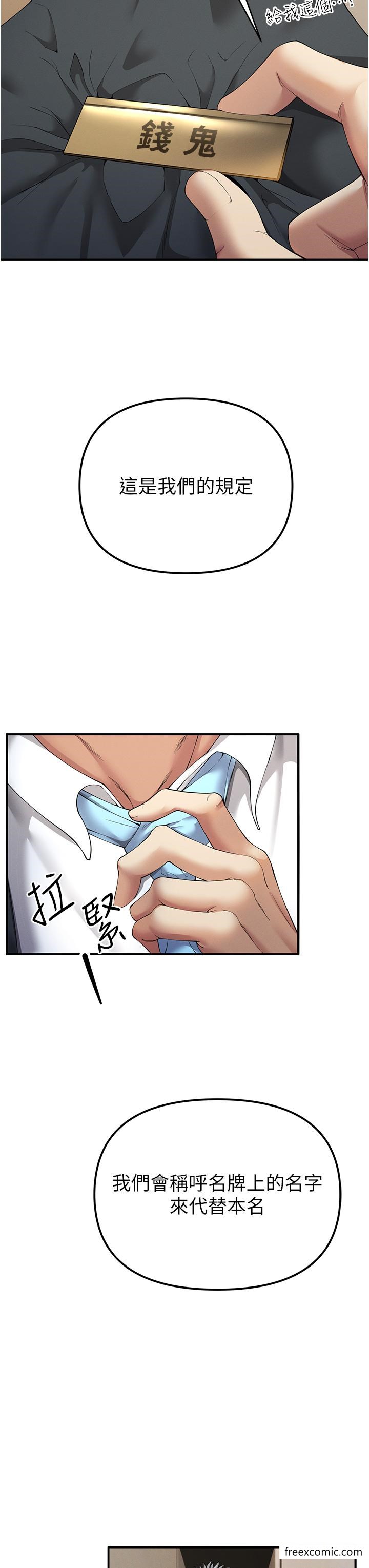 第1话-疯狂御姐的魅诱 - 第25.jpg页