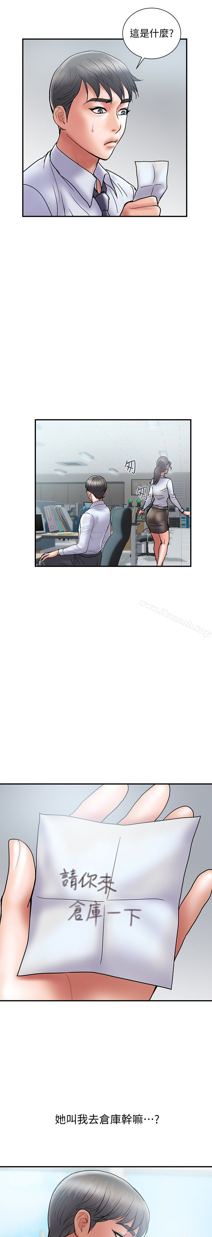 第24话-听说你床技很好? - 第20.jpg页