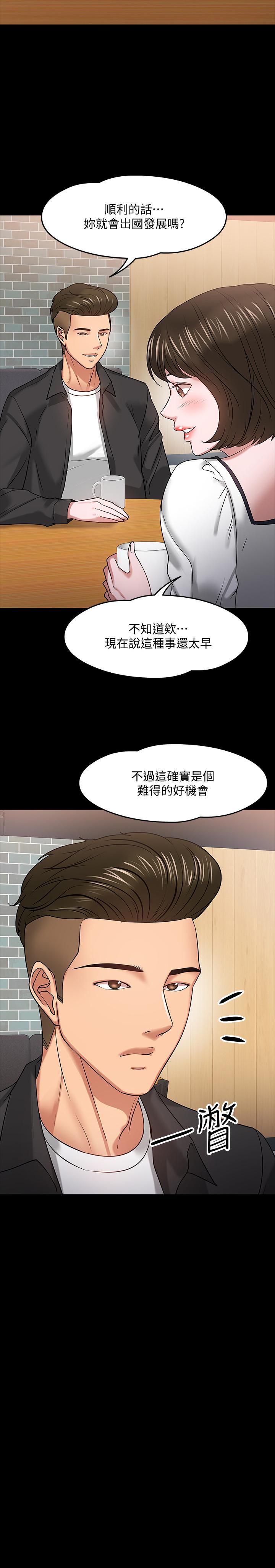 第18話-性感撩人的老同學 - 第16.jpg页