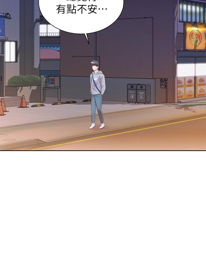第35話-上課咯 - 第57.jpg页