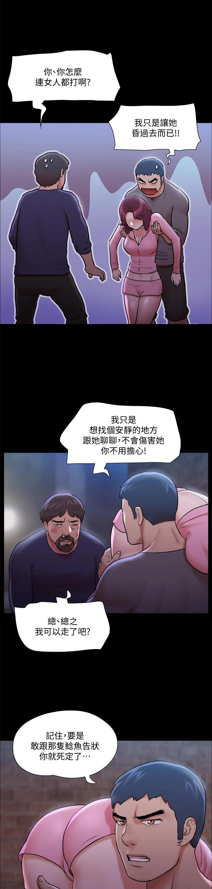 第108話-令所有男人都垂涎的她們 - 第31.jpg页
