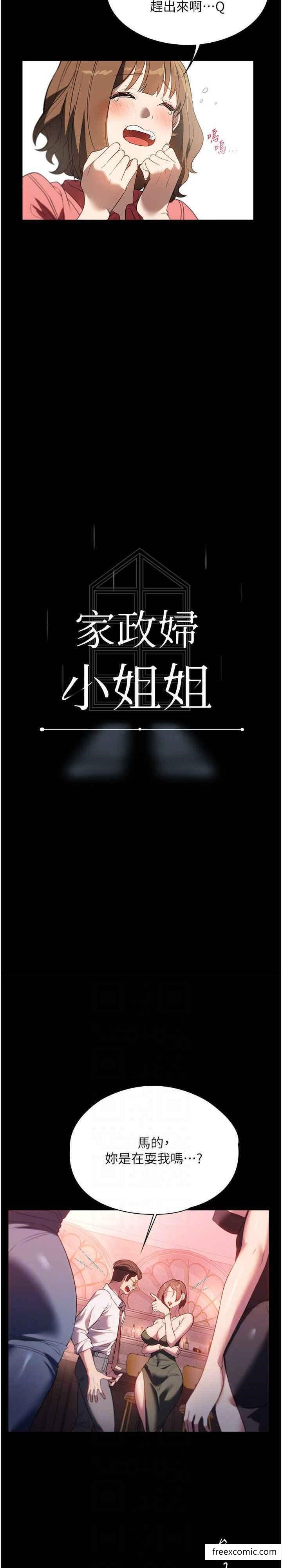 第53话-英雄救美的奖励 - 第13.jpg页