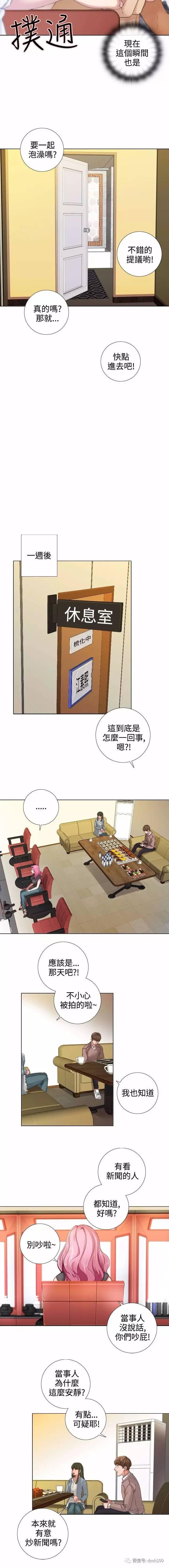 第 13 话 - 第4.jpg页