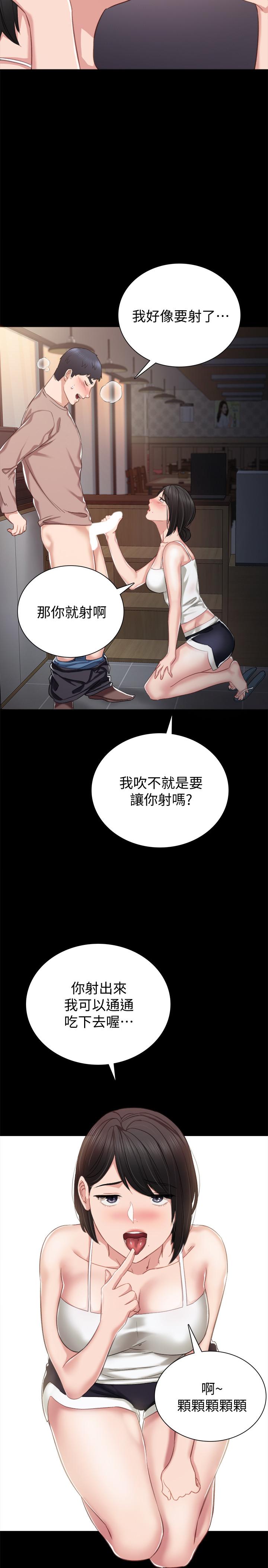 第33話-年紀輕輕就懂得享受 - 第21.jpg页