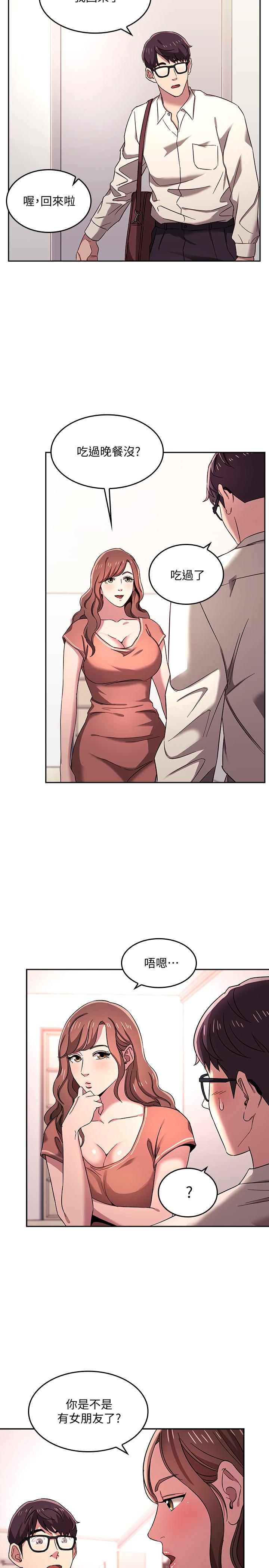 第7話-朋友的媽媽約我吃飯 - 第19.jpg页