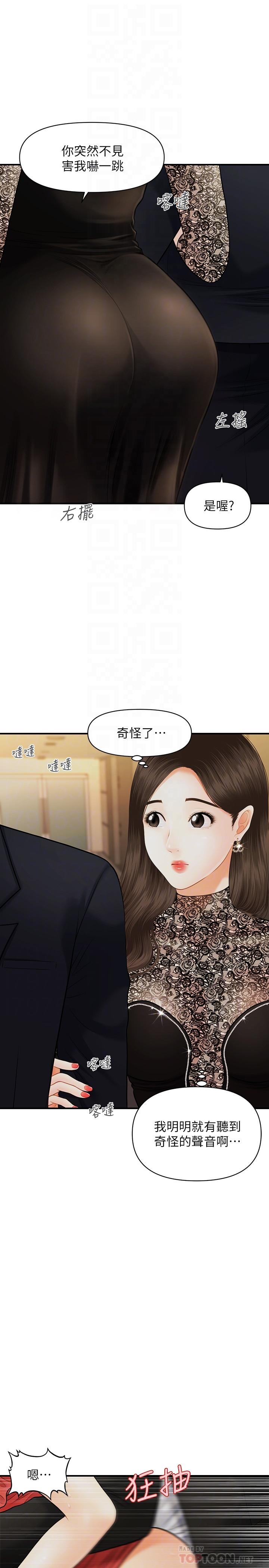 第12話-護理師誘人的翹臀 - 第6.jpg页