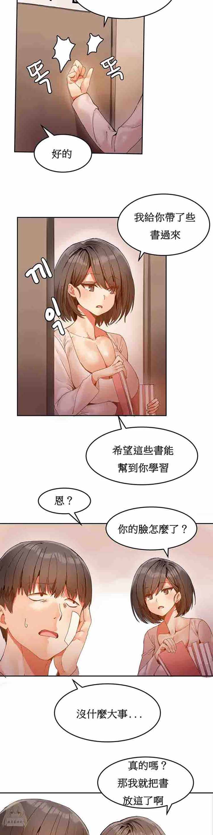 第 6 话 - 第5.jpg页