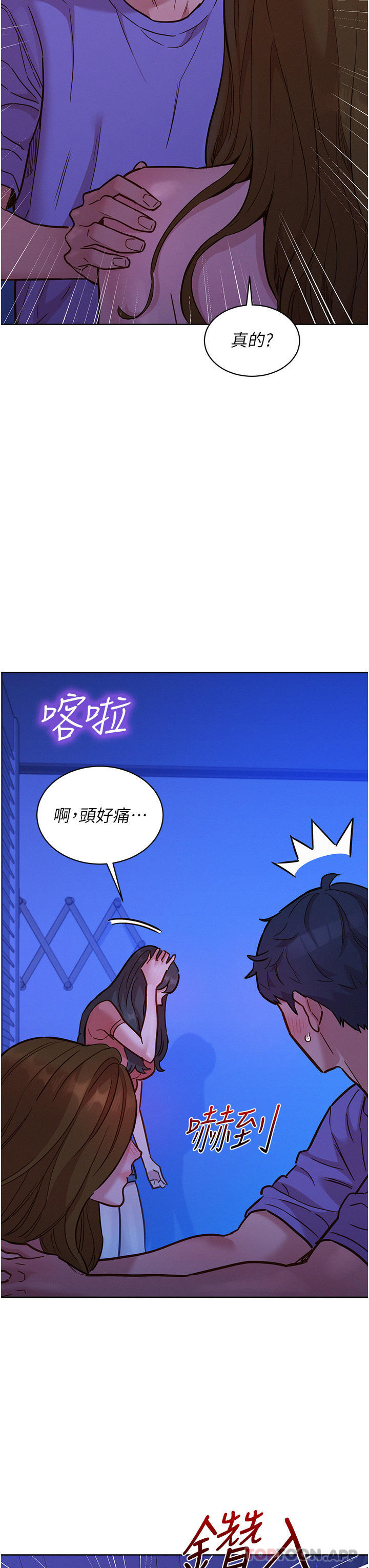 第37话-你也得释放出来~ - 第23.jpg页