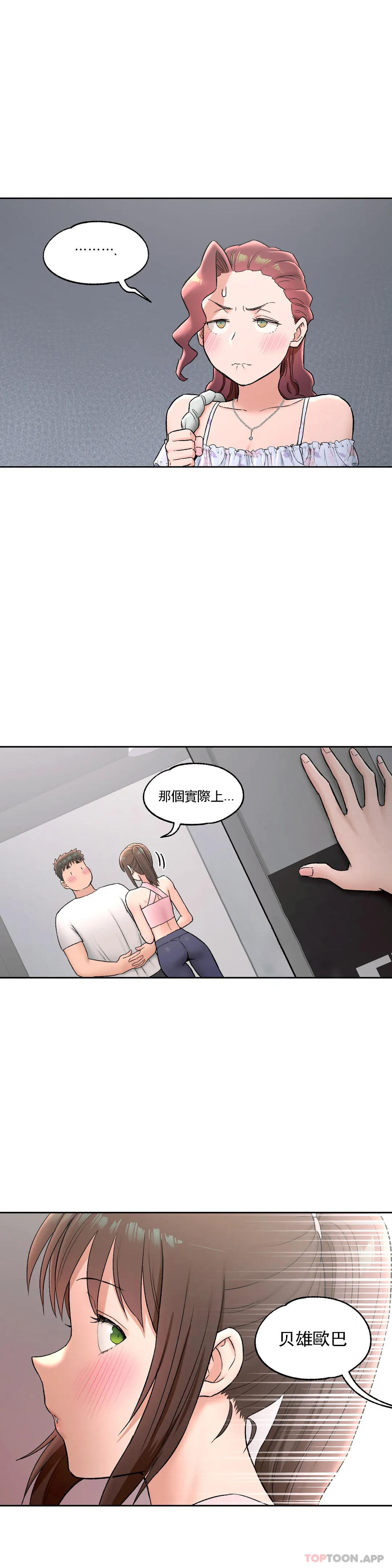 第67话 - 第2.jpg页