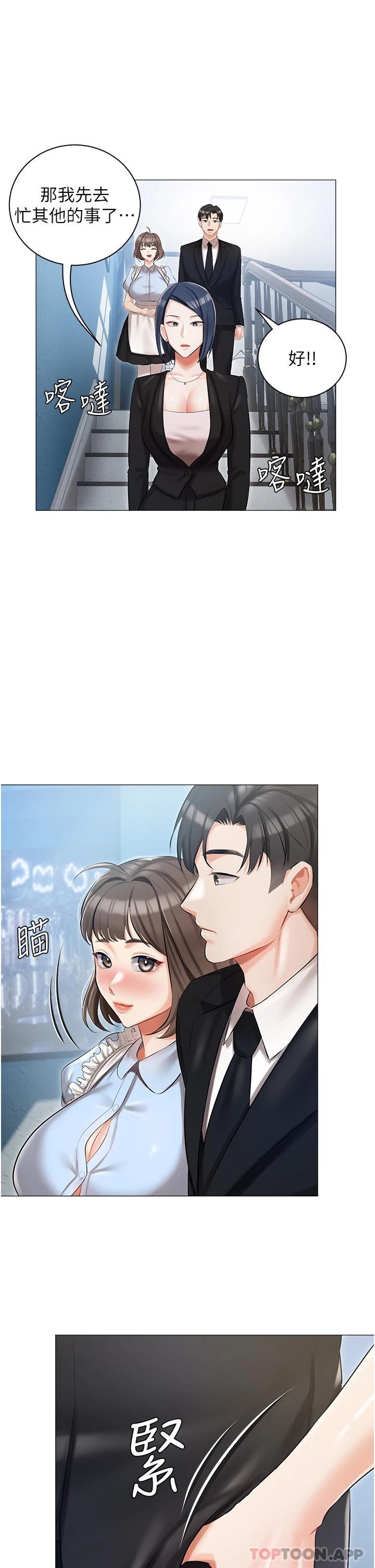 第10话-我可以任你摆布♡ - 第26.jpg页