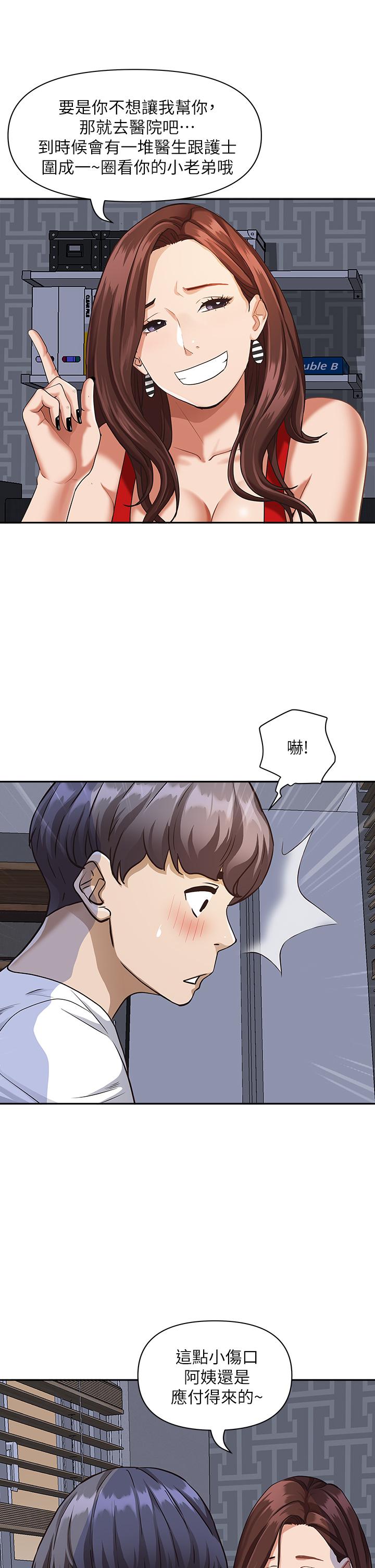 第8話-在阿姨面前升旗 - 第43.jpg页