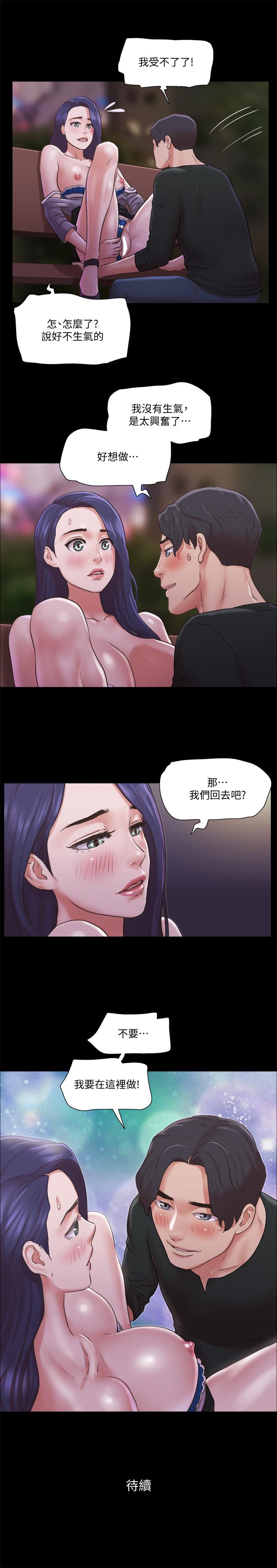第87話-在外面做，更興奮 - 第26.jpg页