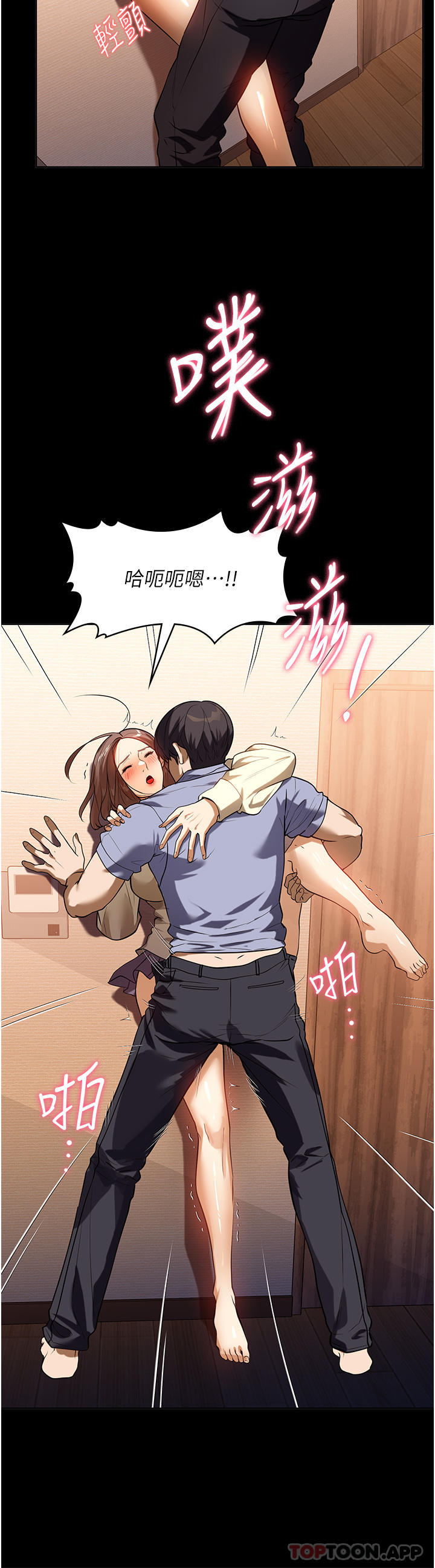 第19话-想着妳跟别人做爱 - 第29.jpg页
