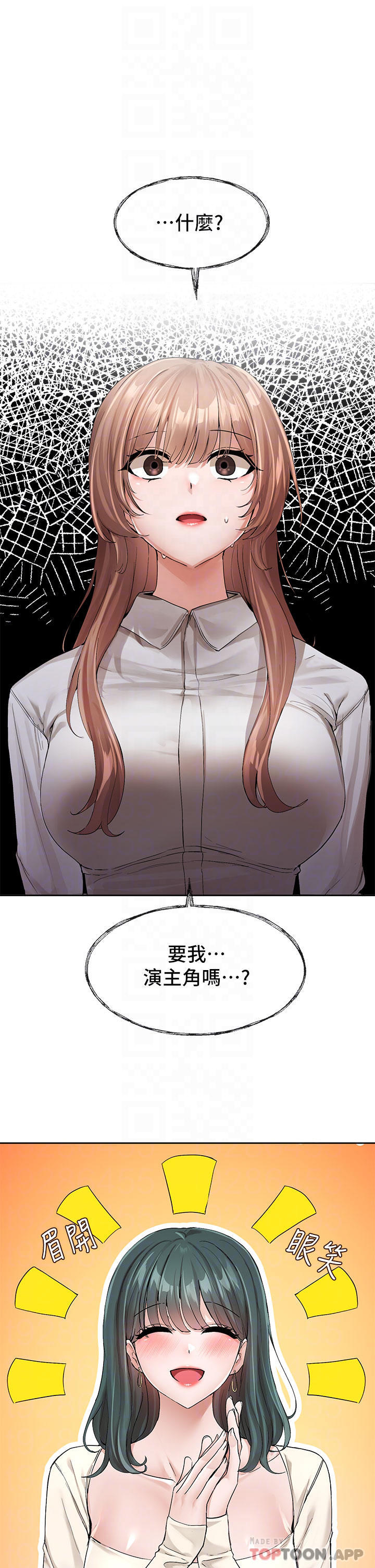 第119话-快报-林佳瑜选上了 - 第14.jpg页