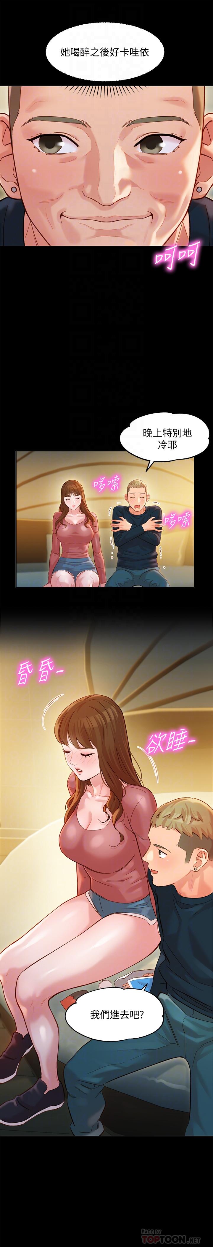 第27話-猜不透心穎的心 - 第16.jpg页
