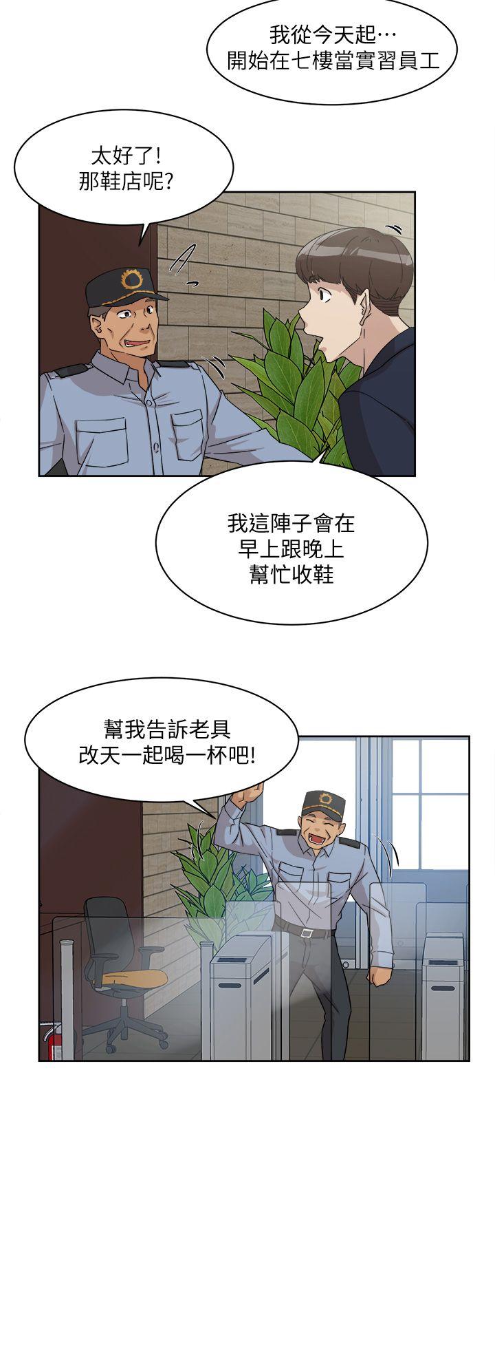 第65话-餐桌下的誘惑 - 第26.jpg页
